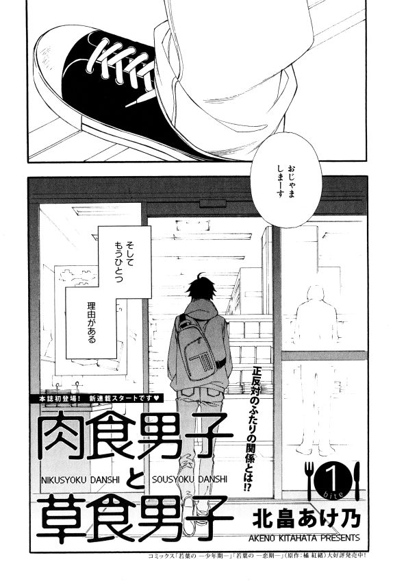 イァハーツ 2015年01月号