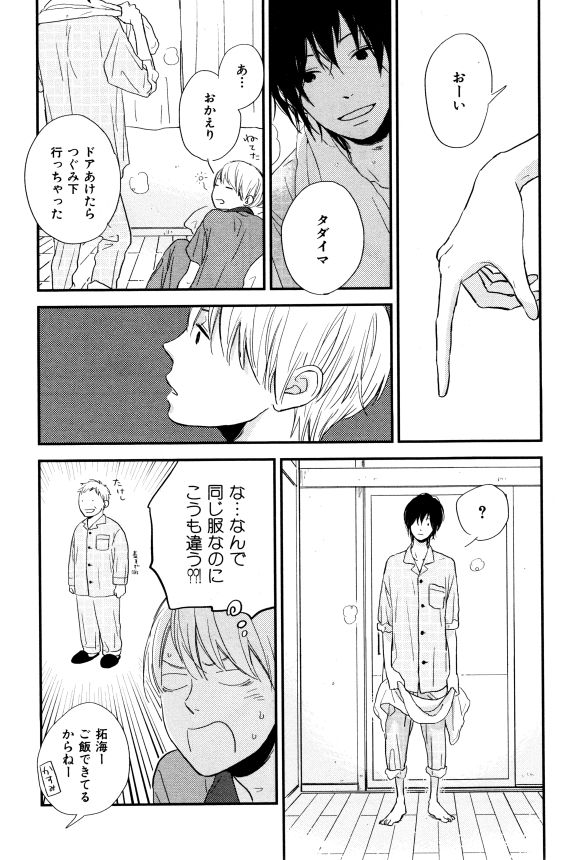 イァハーツ 2015年01月号