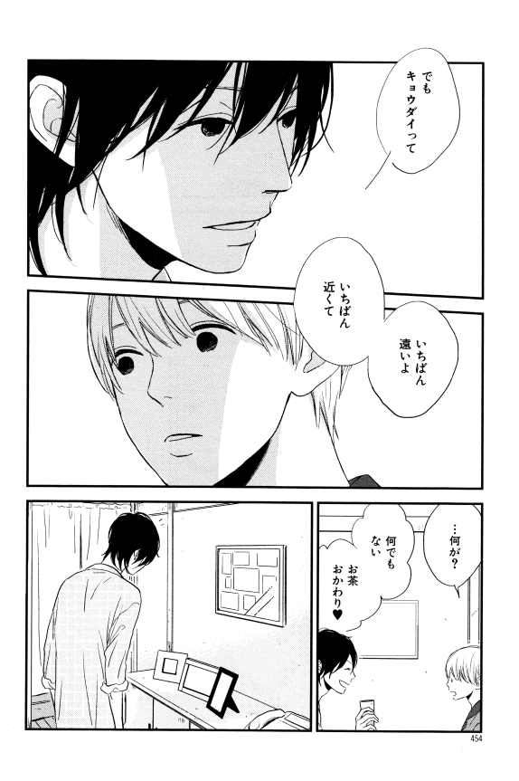 イァハーツ 2015年01月号