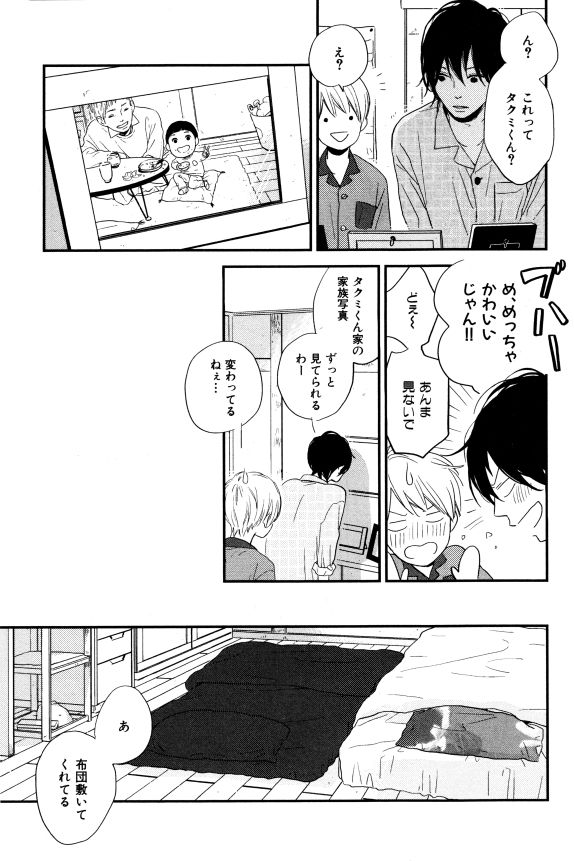 イァハーツ 2015年01月号