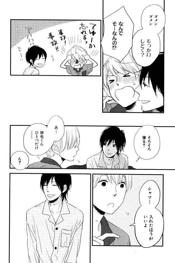 イァハーツ 2015年01月号