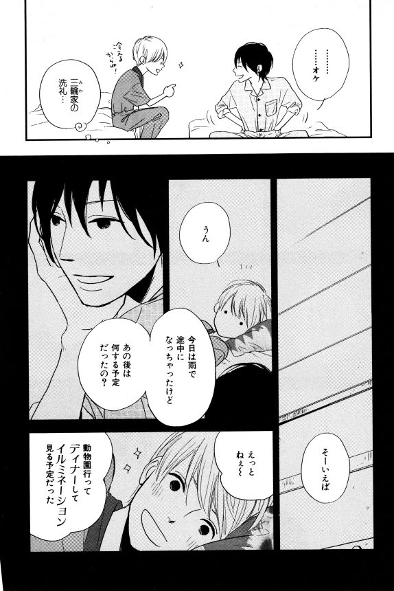 イァハーツ 2015年01月号