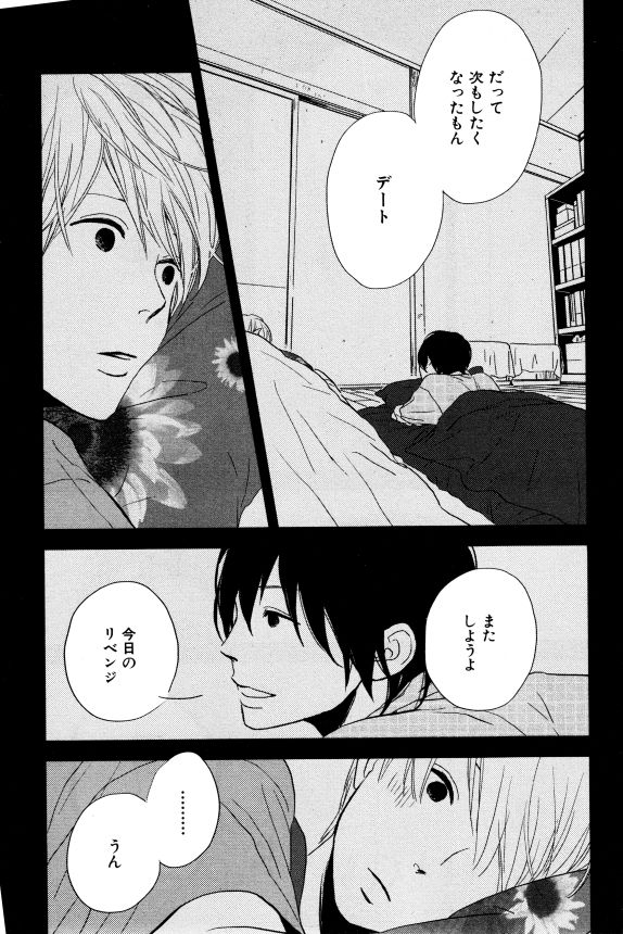 イァハーツ 2015年01月号