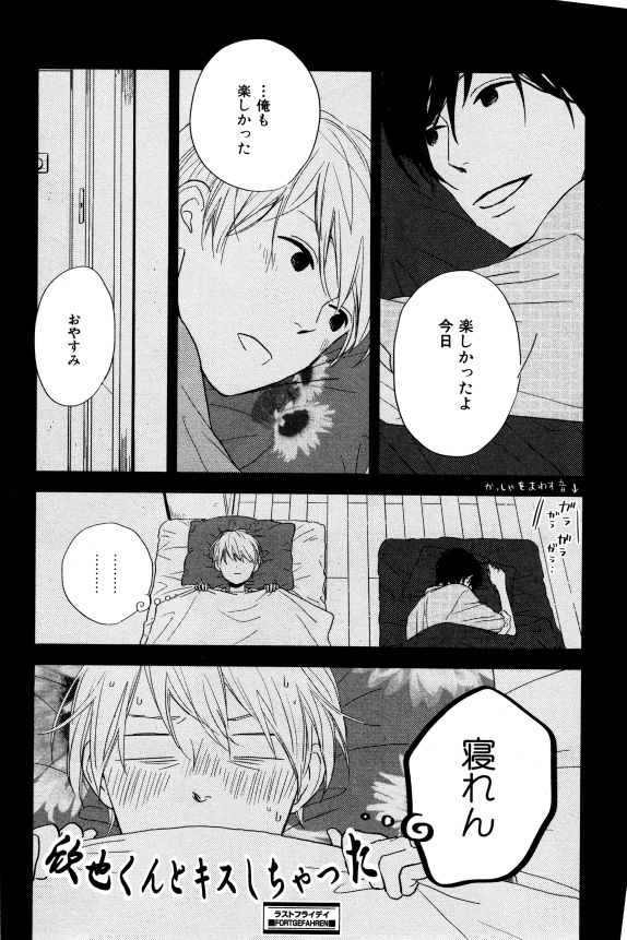 イァハーツ 2015年01月号