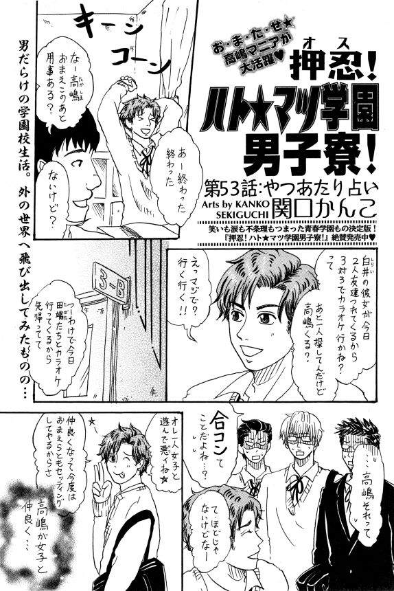 イァハーツ 2015年01月号