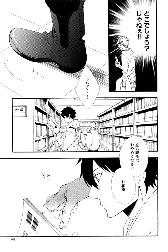 イァハーツ 2015年01月号