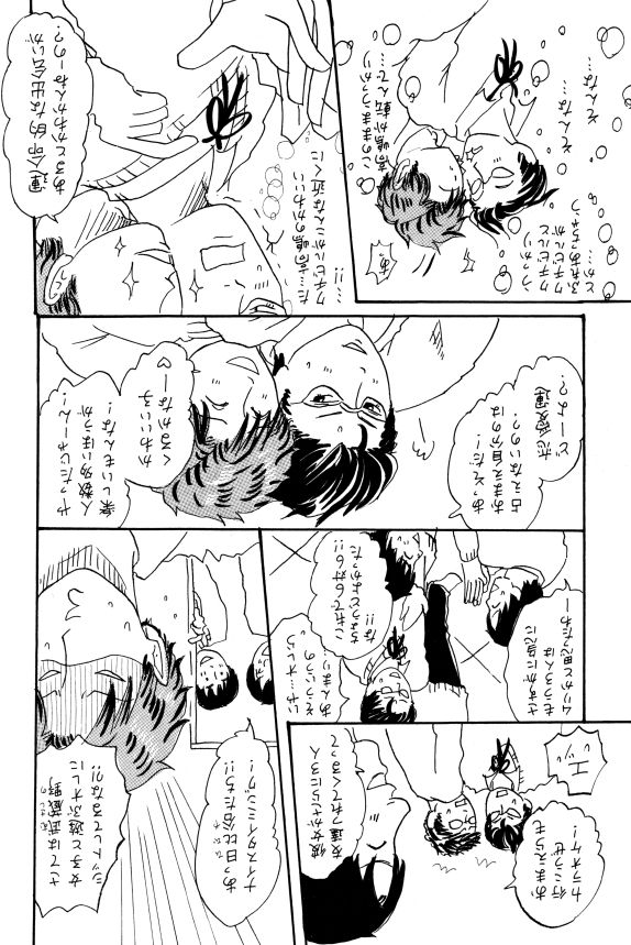 イァハーツ 2015年01月号