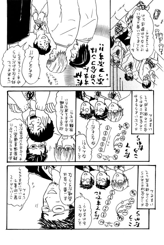 イァハーツ 2015年01月号