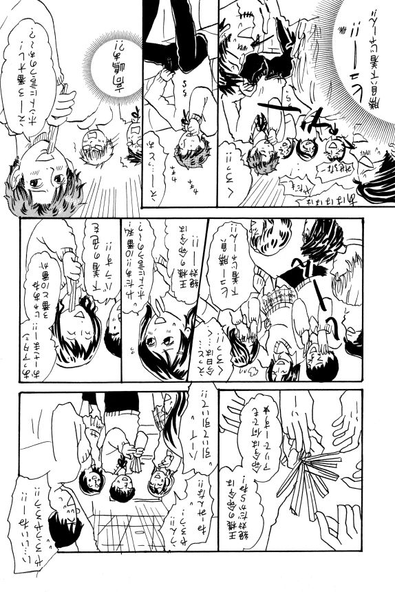 イァハーツ 2015年01月号