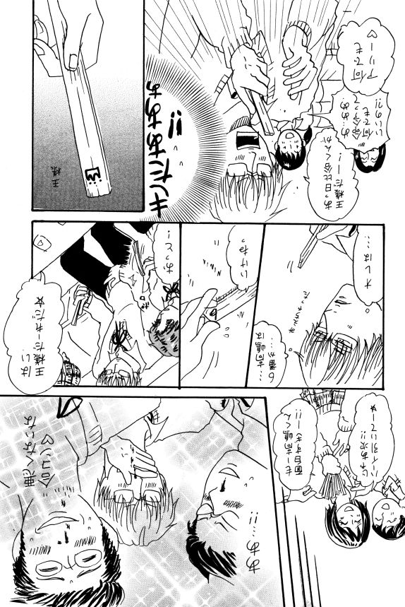 イァハーツ 2015年01月号