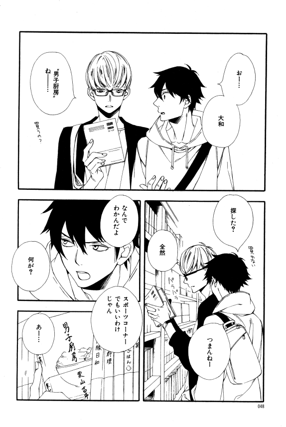 イァハーツ 2015年01月号