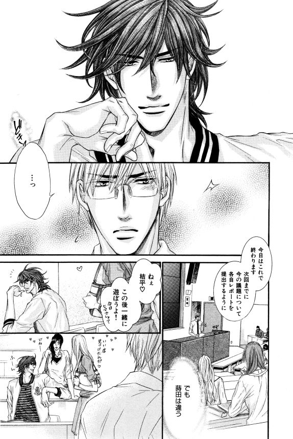 イァハーツ 2015年01月号