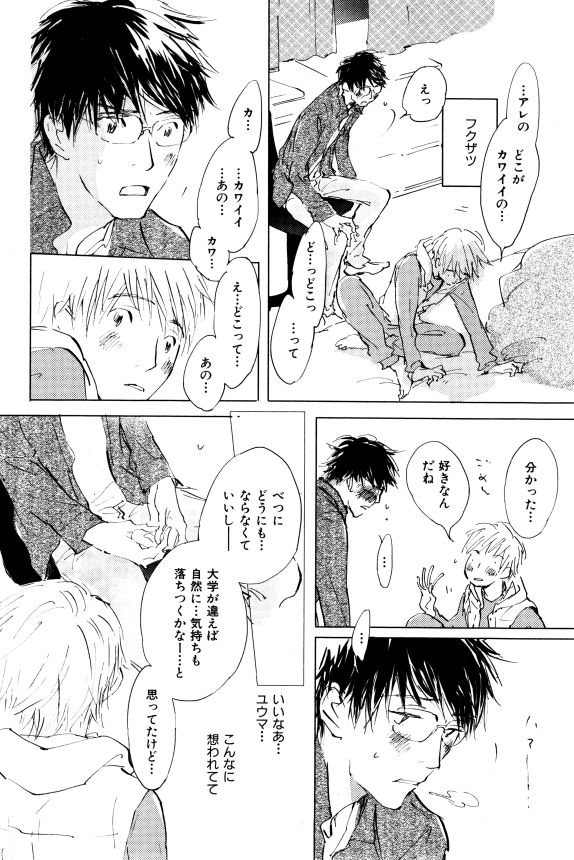 イァハーツ 2015年01月号