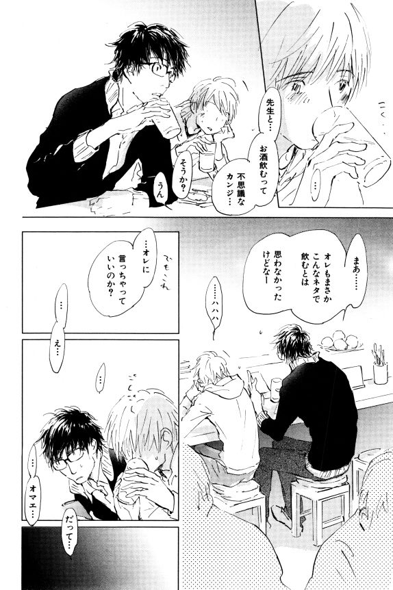 イァハーツ 2015年01月号