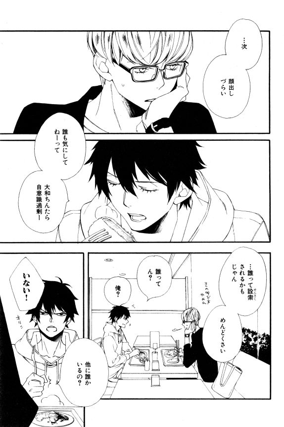 イァハーツ 2015年01月号