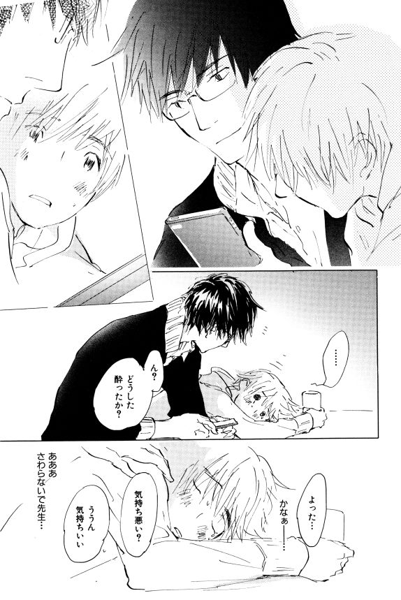 イァハーツ 2015年01月号