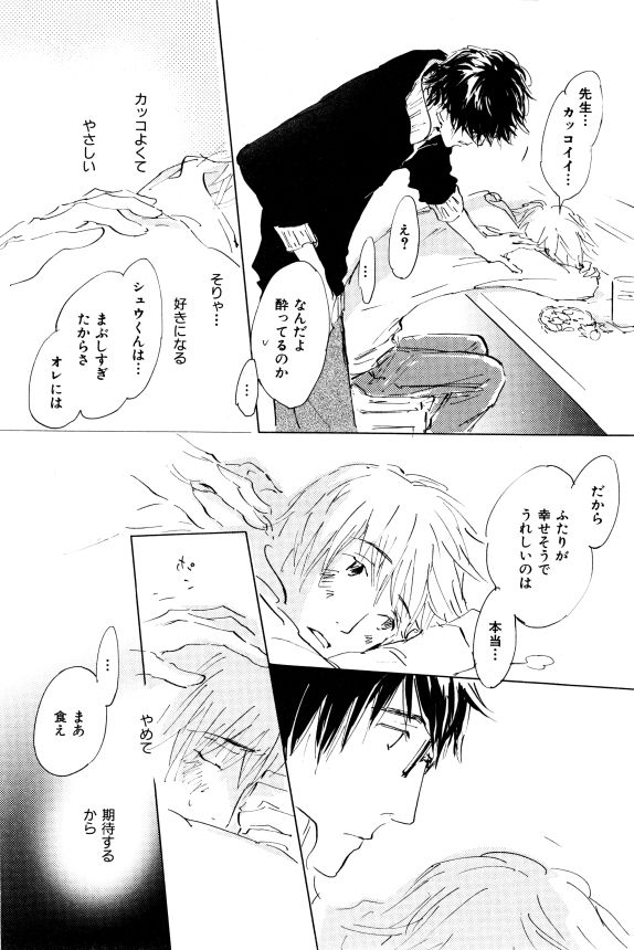 イァハーツ 2015年01月号