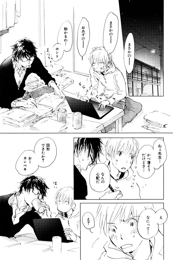 イァハーツ 2015年01月号