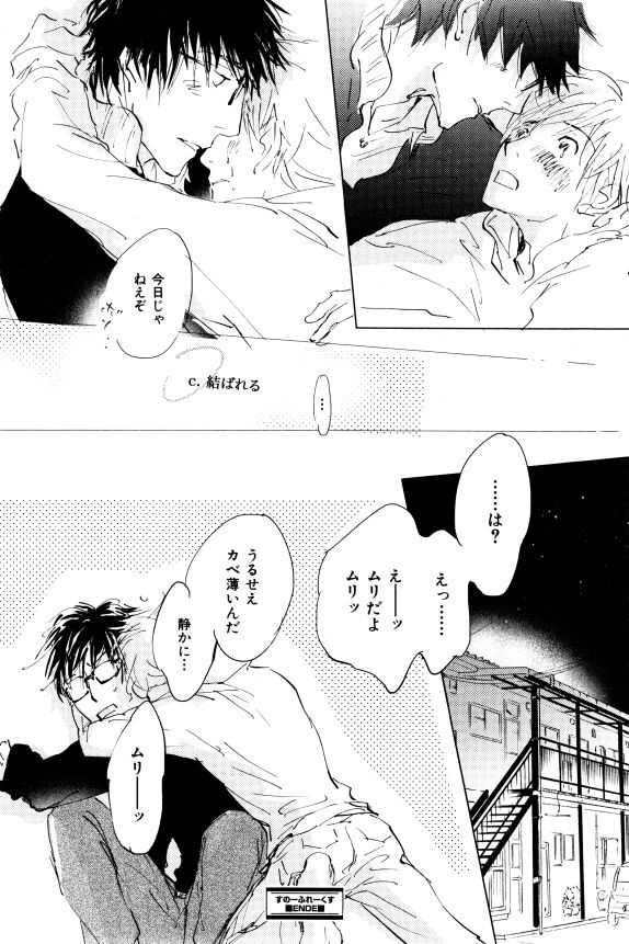 イァハーツ 2015年01月号