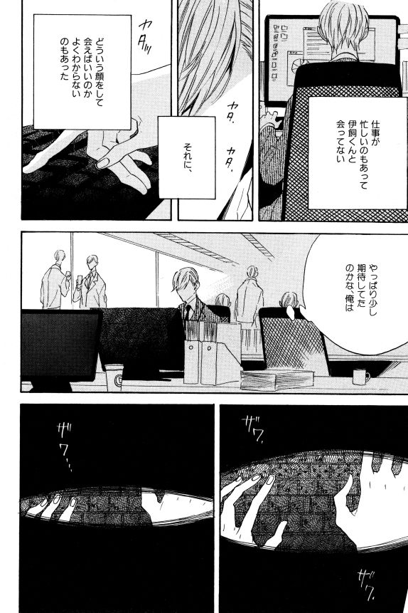 イァハーツ 2015年01月号