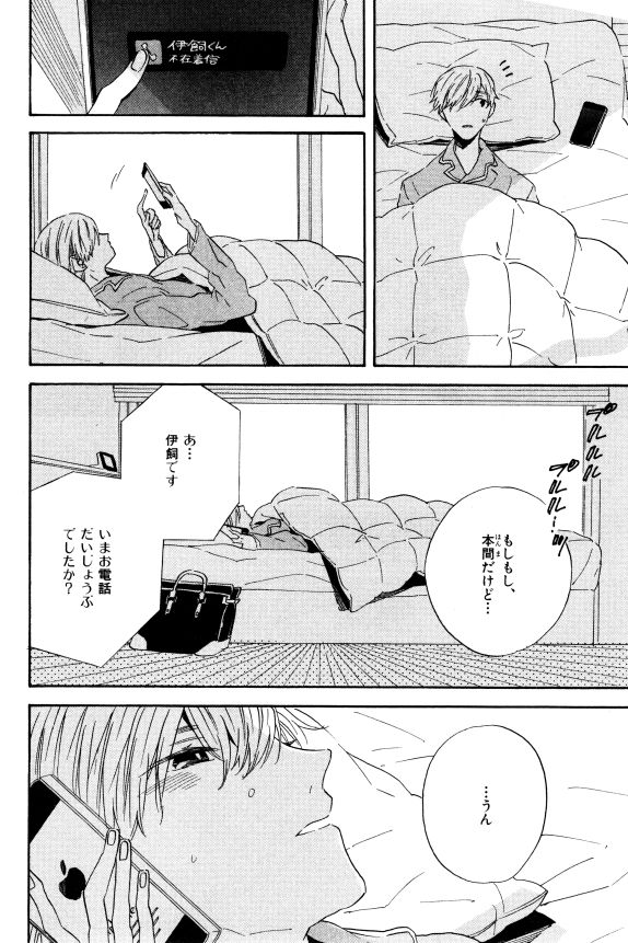 イァハーツ 2015年01月号