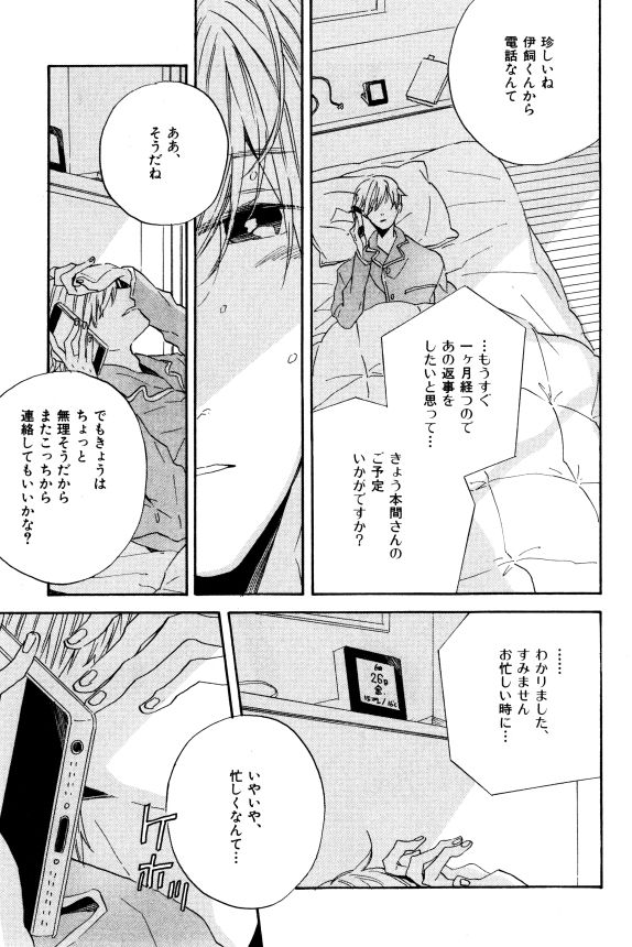 イァハーツ 2015年01月号