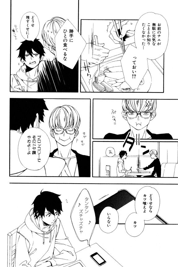 イァハーツ 2015年01月号