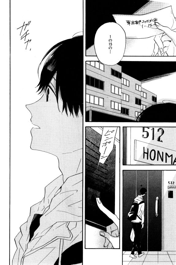 イァハーツ 2015年01月号