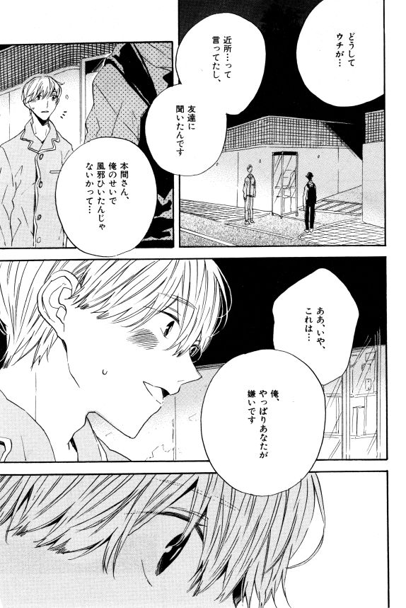 イァハーツ 2015年01月号