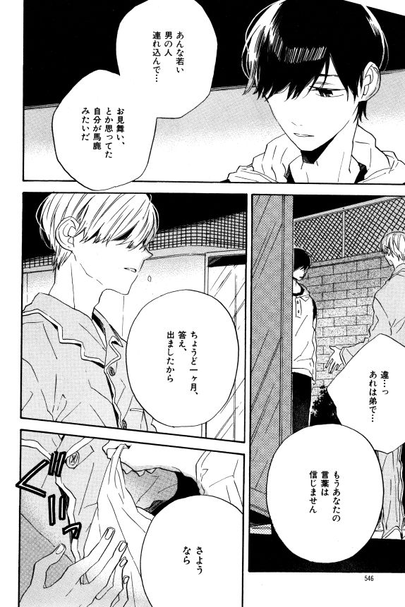 イァハーツ 2015年01月号