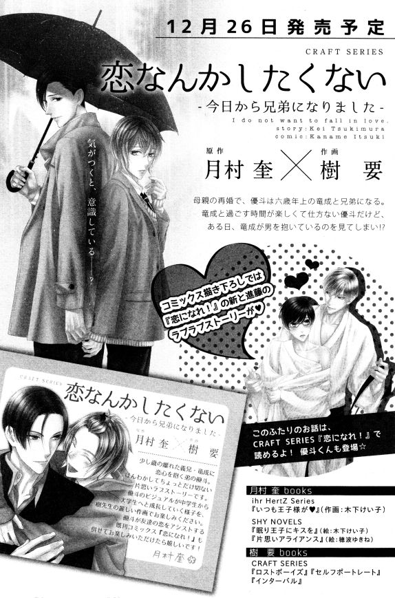 イァハーツ 2015年01月号