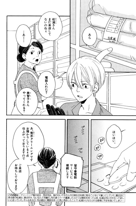 イァハーツ 2015年01月号