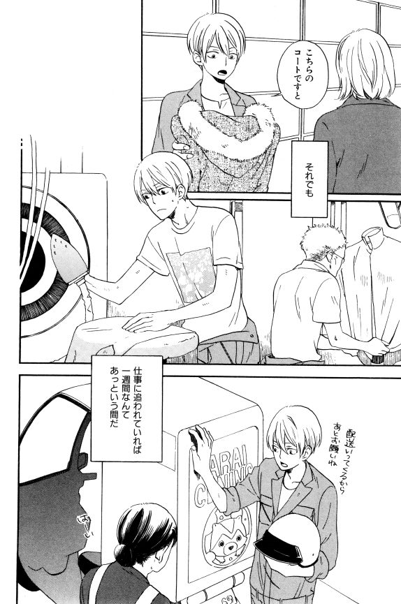 イァハーツ 2015年01月号