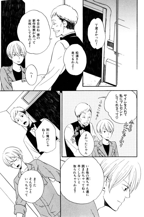 イァハーツ 2015年01月号