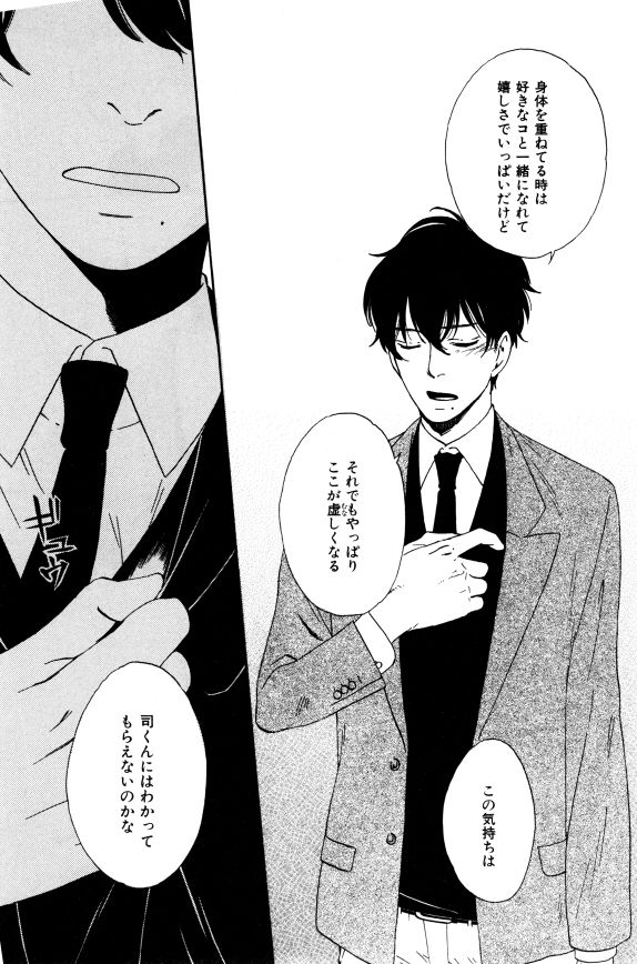 イァハーツ 2015年01月号