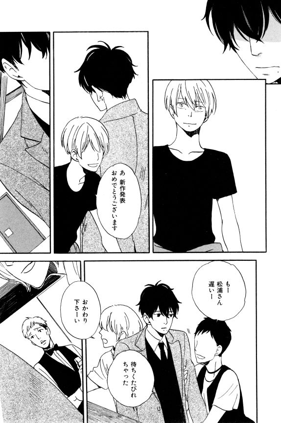 イァハーツ 2015年01月号