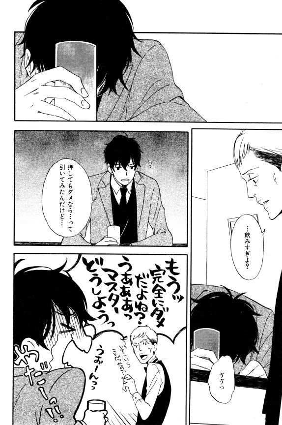 イァハーツ 2015年01月号