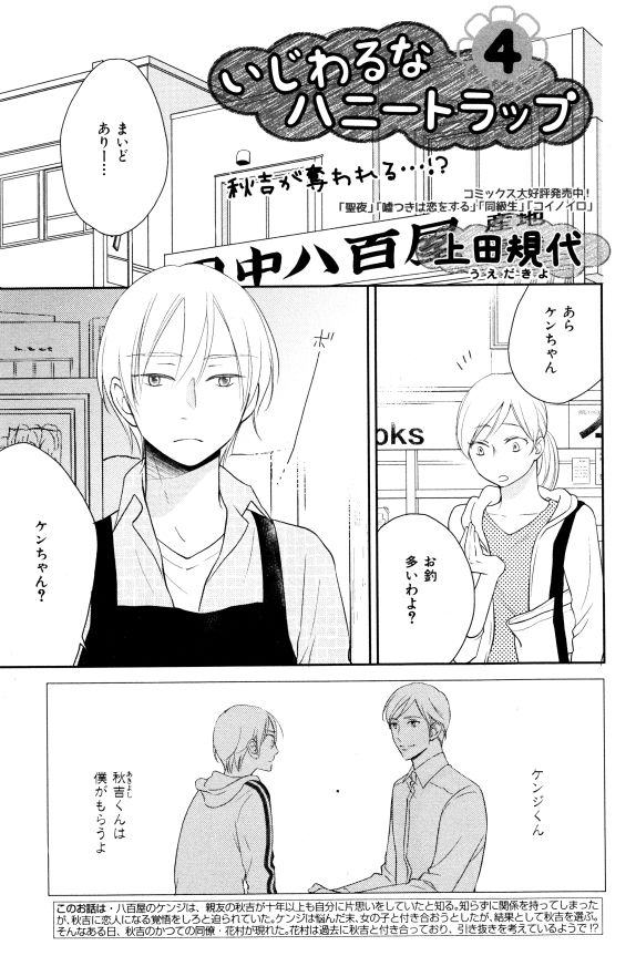 イァハーツ 2015年01月号