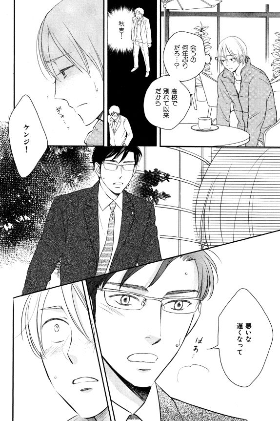 イァハーツ 2015年01月号