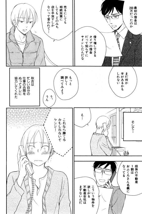 イァハーツ 2015年01月号