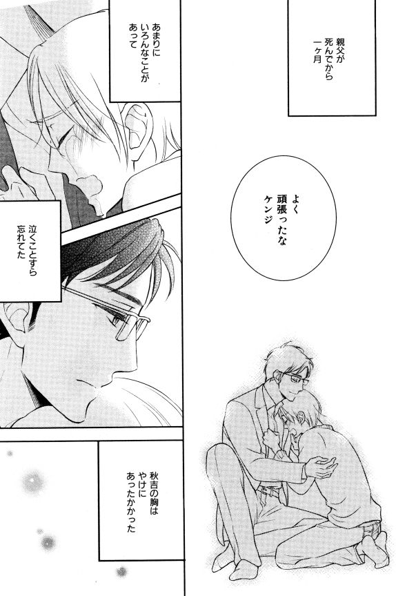 イァハーツ 2015年01月号