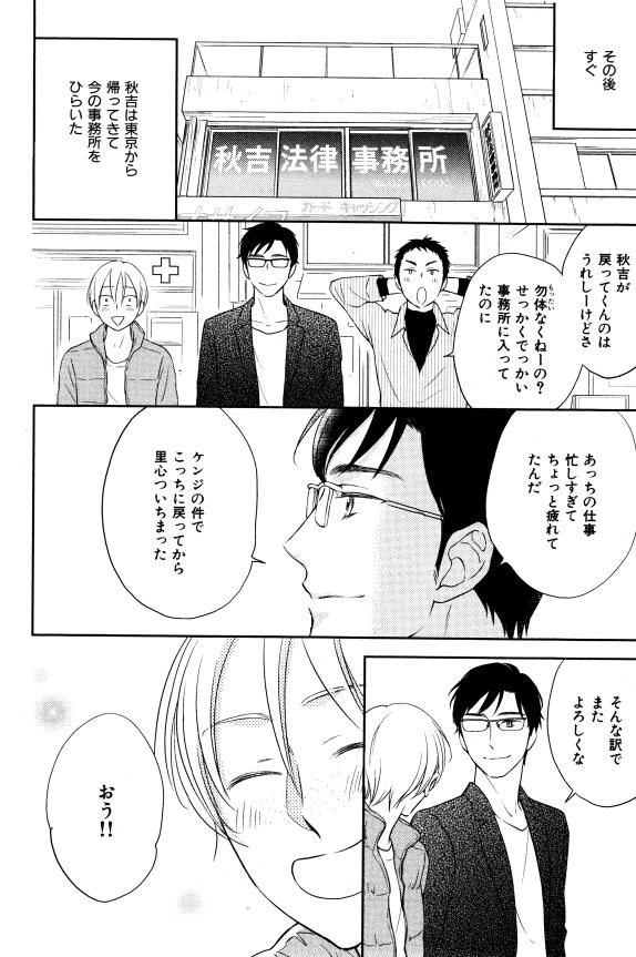 イァハーツ 2015年01月号