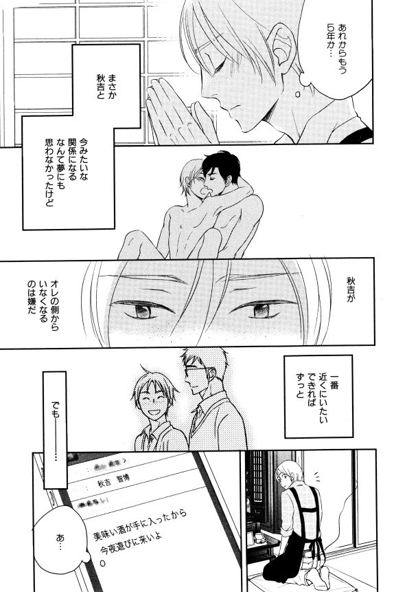 イァハーツ 2015年01月号