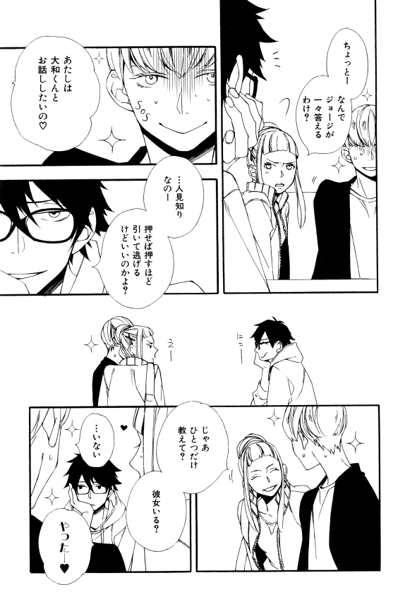 イァハーツ 2015年01月号