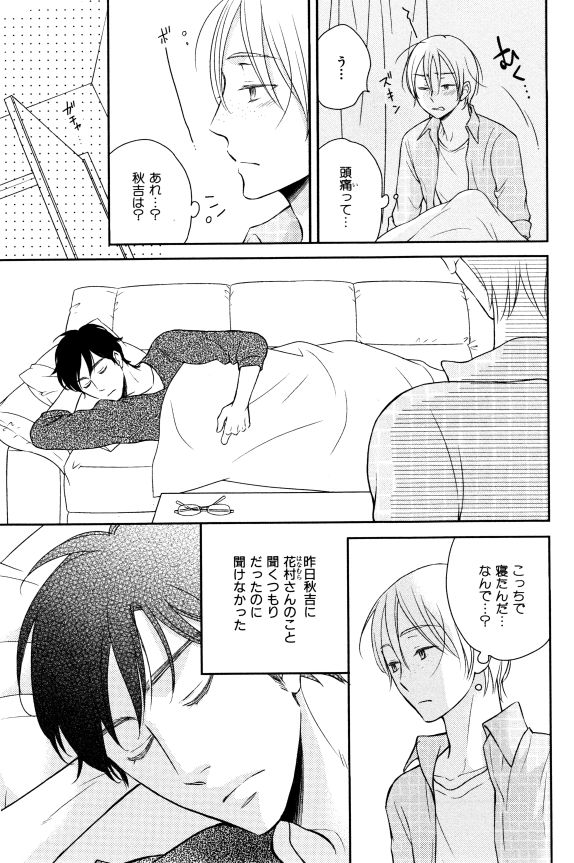 イァハーツ 2015年01月号