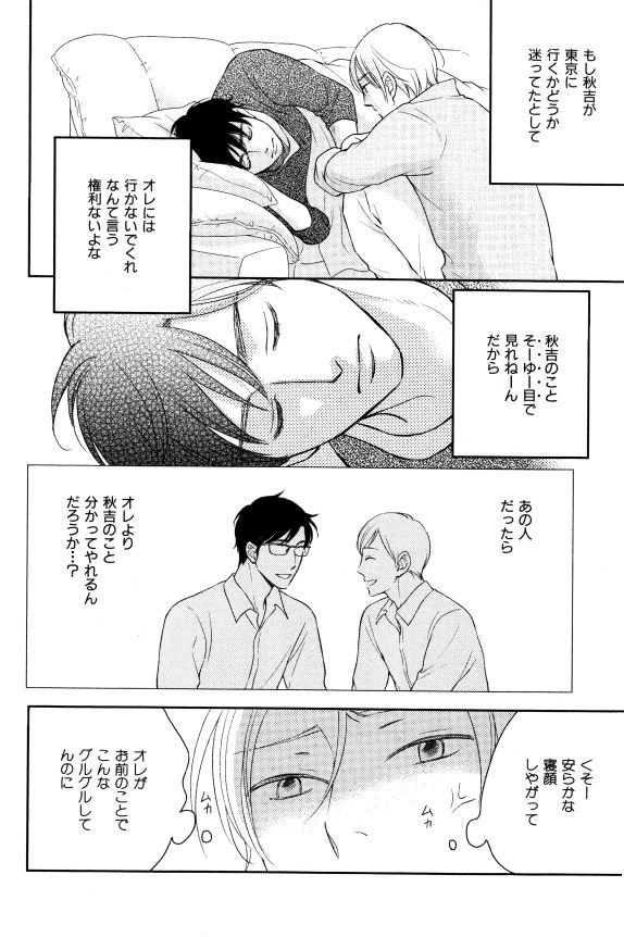 イァハーツ 2015年01月号