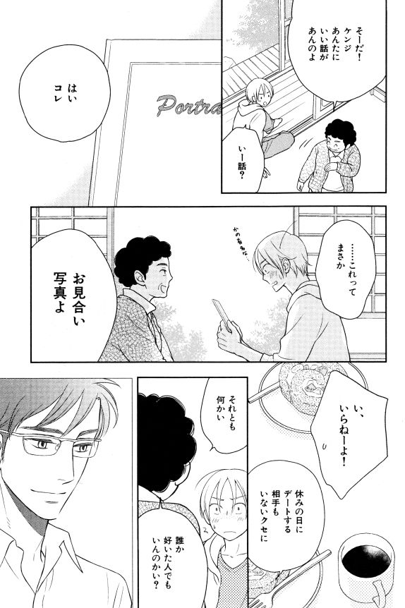 イァハーツ 2015年01月号