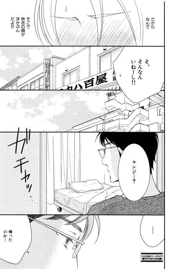 イァハーツ 2015年01月号