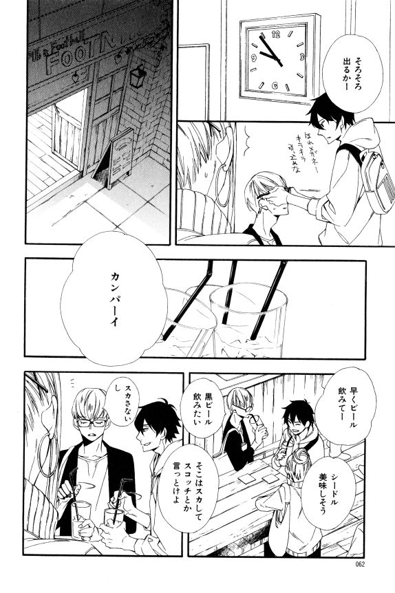 イァハーツ 2015年01月号