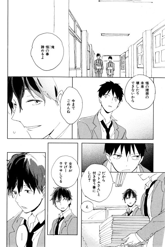 イァハーツ 2015年01月号